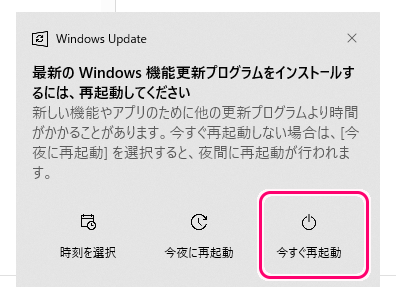 Windows10Home から Windows11 へアップグレードする手順7