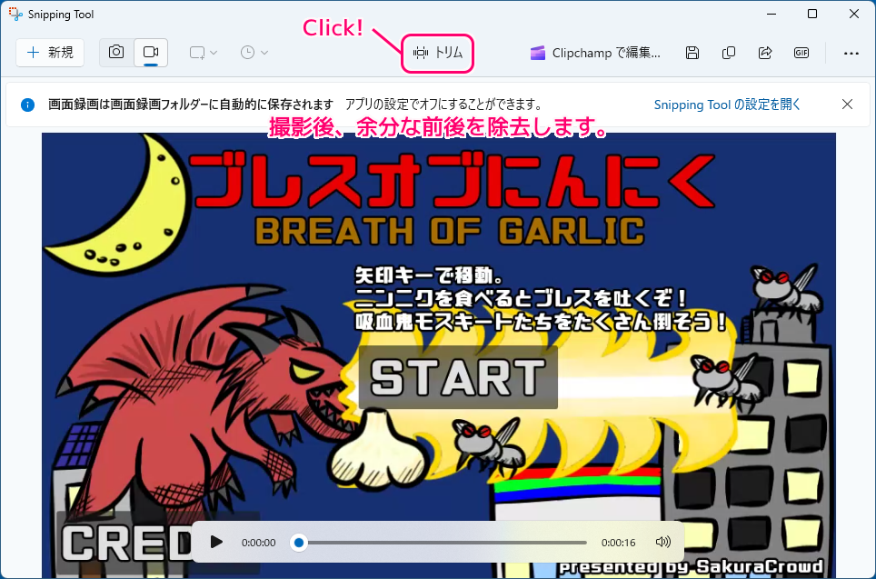 Windows11 SnippingTool で撮影した画面動画の前後をトリム1