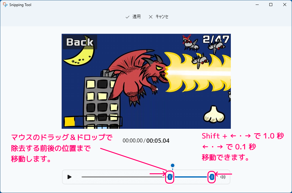 Windows11 SnippingTool で撮影した画面動画の前後をトリム2