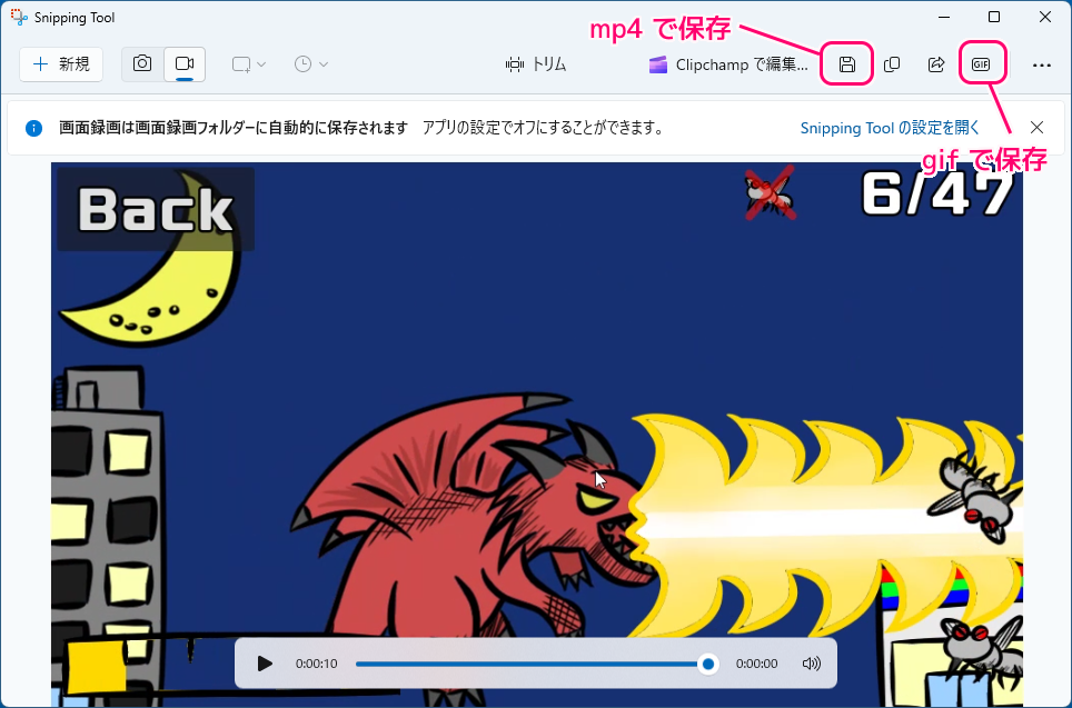 Windows11 SnippingTool で撮影した画面動画の前後をトリム4