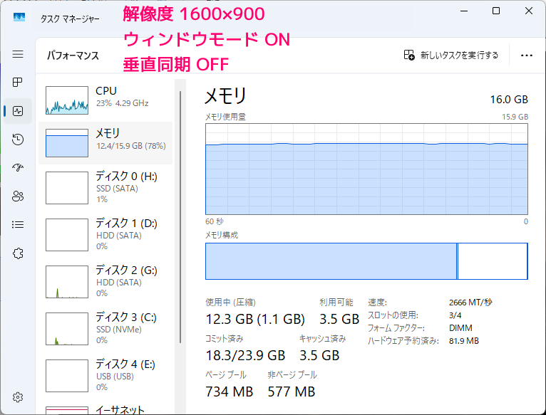 ZombieArmyTrilogy GPU高負荷・ファンがうるさい場合の設定例10