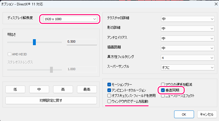 ZombieArmyTrilogy GPU高負荷・ファンがうるさい場合の設定例12