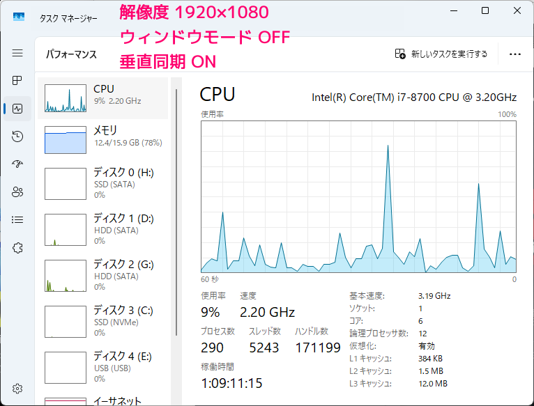 ZombieArmyTrilogy GPU高負荷・ファンがうるさい場合の設定例13