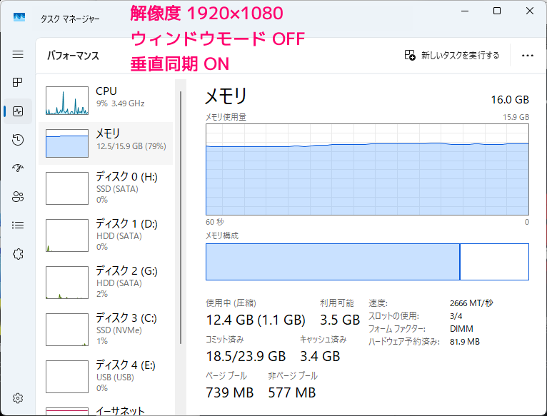 ZombieArmyTrilogy GPU高負荷・ファンがうるさい場合の設定例14