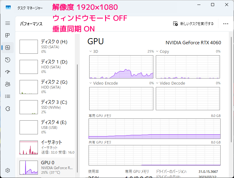 ZombieArmyTrilogy GPU高負荷・ファンがうるさい場合の設定例15