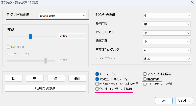 ZombieArmyTrilogy GPU高負荷・ファンがうるさい場合の設定例3