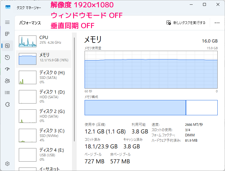 ZombieArmyTrilogy GPU高負荷・ファンがうるさい場合の設定例6