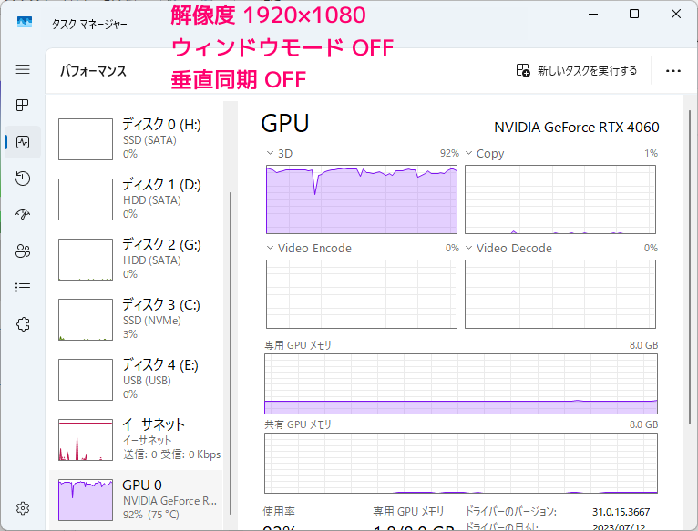 ZombieArmyTrilogy GPU高負荷・ファンがうるさい場合の設定例7