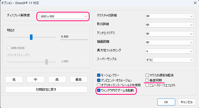 ZombieArmyTrilogy GPU高負荷・ファンがうるさい場合の設定例8