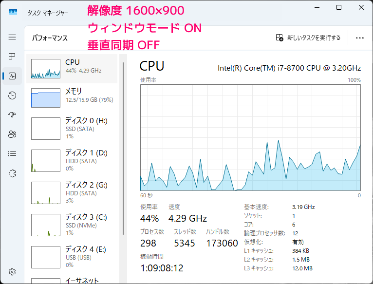ZombieArmyTrilogy GPU高負荷・ファンがうるさい場合の設定例9