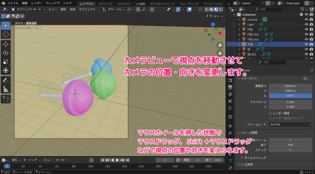 blender4 カメラビューをロックして直感的にカメラを配置3
