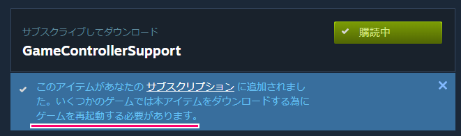 エスケープ フロム ダッコフをコントローラでプレイできる MOD の導入5