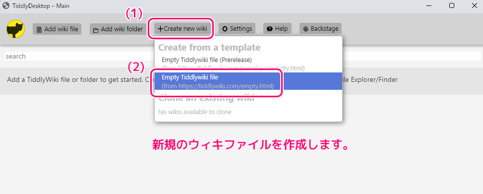 サーバを立てずに使える個人向けウィキ TiddlyWiki5 の導入手順11