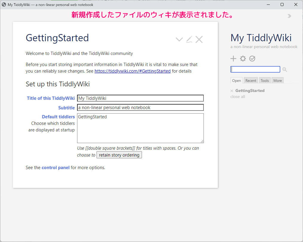サーバを立てずに使える個人向けウィキ TiddlyWiki5 の導入手順13