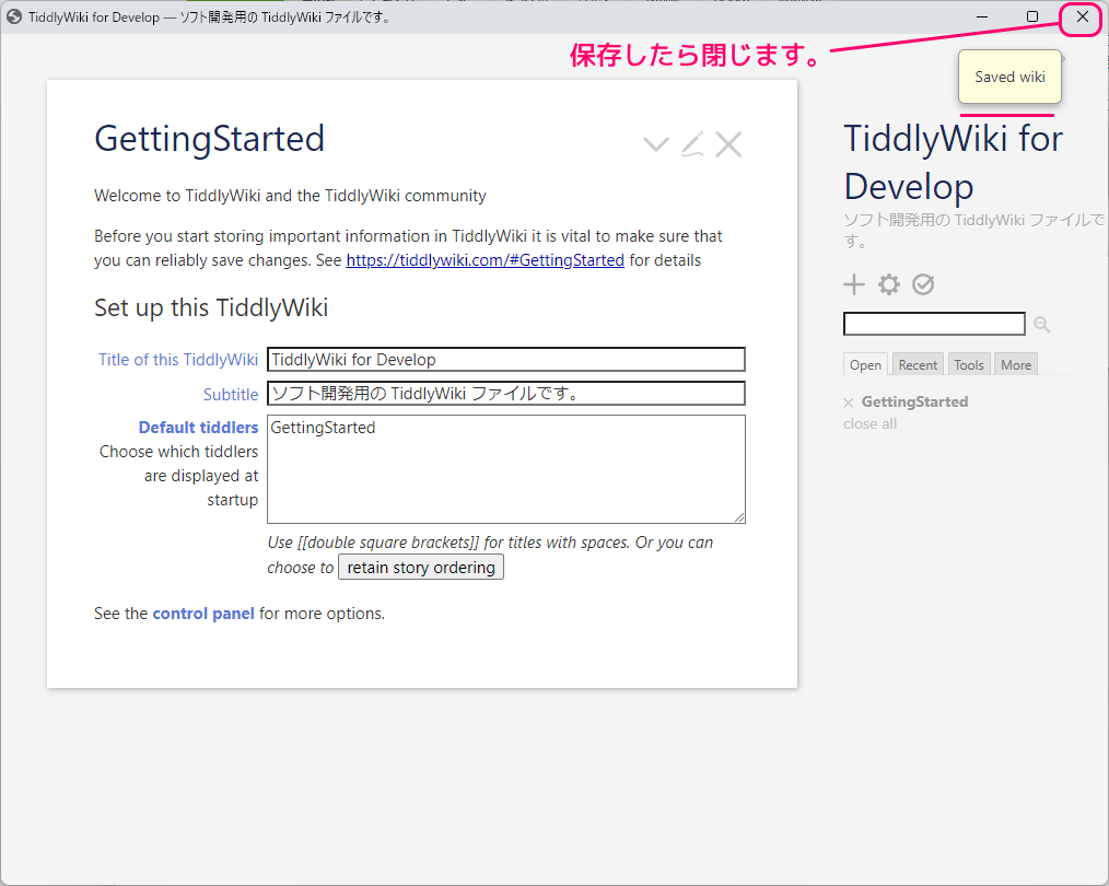 サーバを立てずに使える個人向けウィキ TiddlyWiki5 の導入手順15