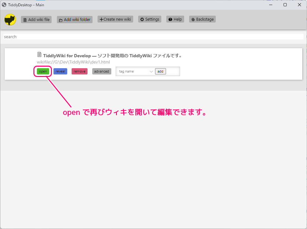 サーバを立てずに使える個人向けウィキ TiddlyWiki5 の導入手順16