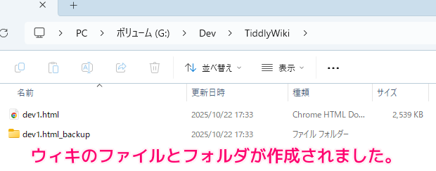 サーバを立てずに使える個人向けウィキ TiddlyWiki5 の導入手順17