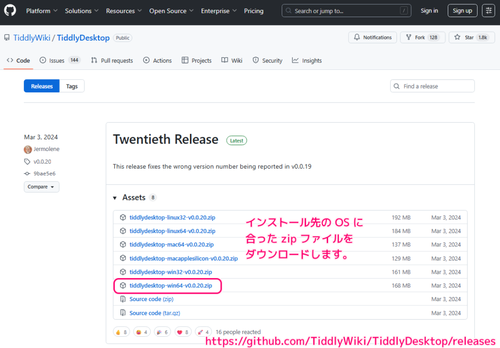 サーバを立てずに使える個人向けウィキ TiddlyWiki5 の導入手順3