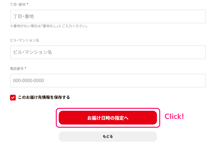 マイニンテンドーストアで周辺機器とダウンロード版ゲームソフトを購入した際の手順10