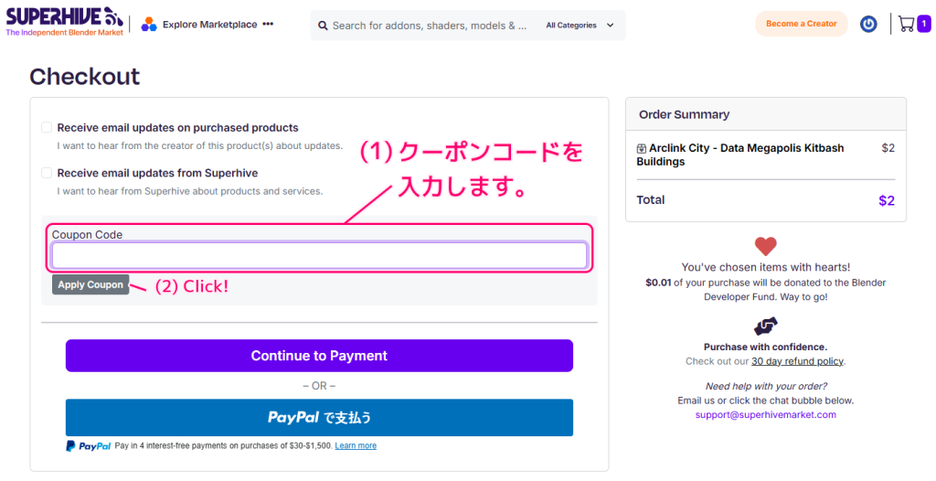 Blender Superhive クーポンコードでアセットを無料で入手する5