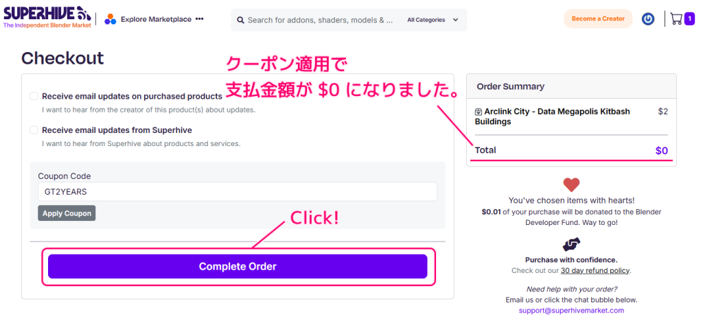 Blender Superhive クーポンコードでアセットを無料で入手する7