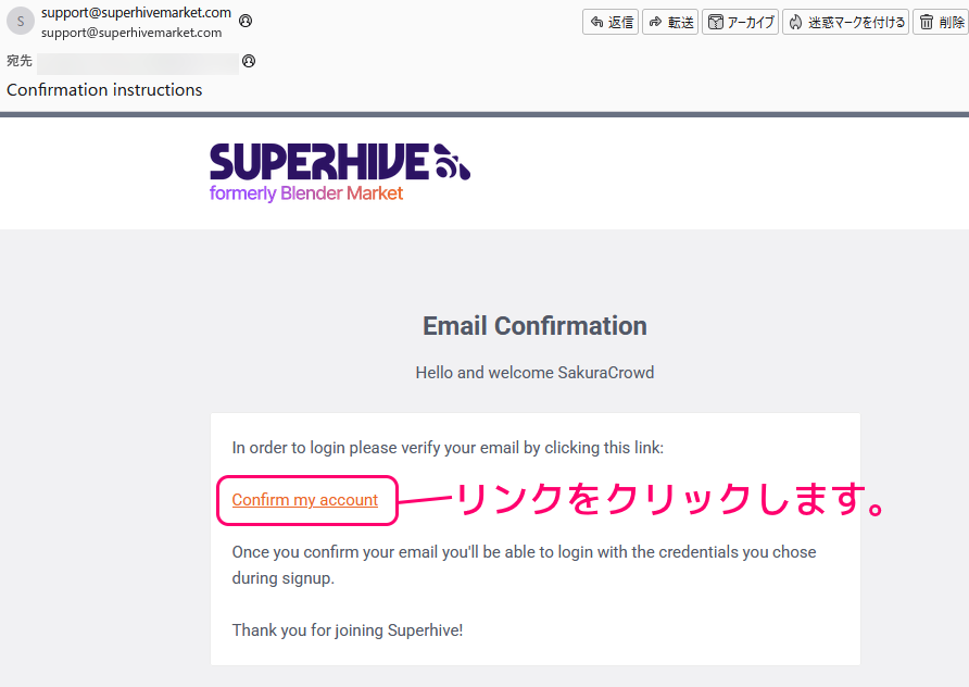 Blender マーケット Superhive の無料アカウント作成の手順4