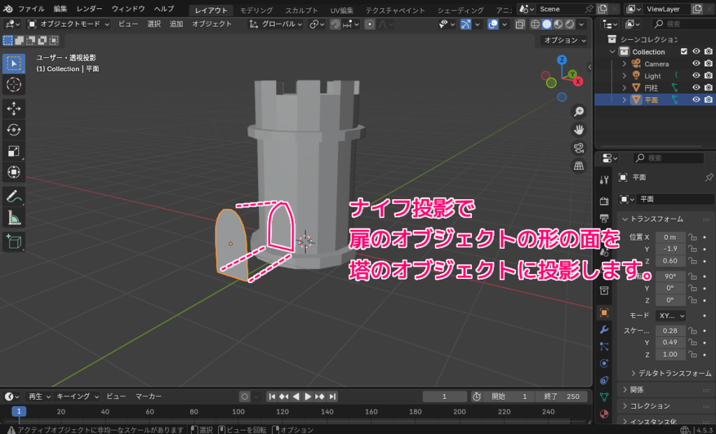 Blender4 ナイフ投影で別オブジェクトの形の面を投影して選択させる1