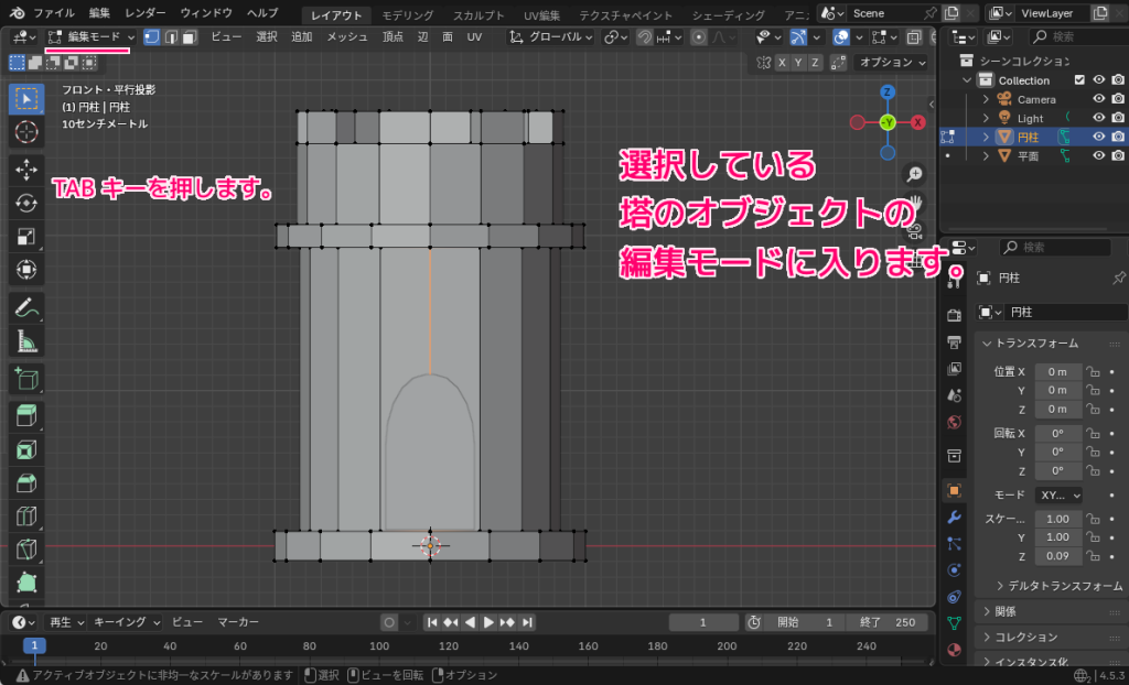 Blender4 ナイフ投影で別オブジェクトの形の面を投影して選択させる4
