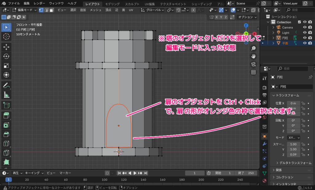 Blender4 ナイフ投影で別オブジェクトの形の面を投影して選択させる5