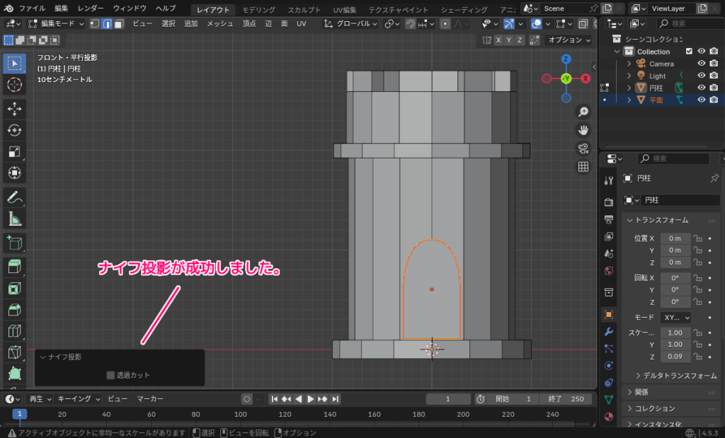 Blender4 ナイフ投影で別オブジェクトの形の面を投影して選択させる7