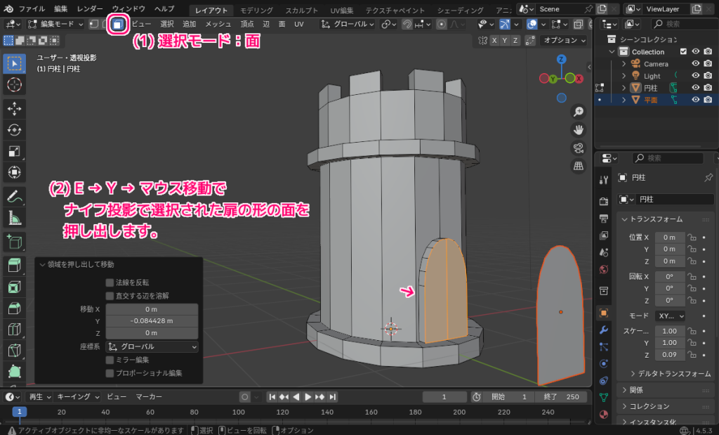 Blender4 ナイフ投影で別オブジェクトの形の面を投影して選択させる9