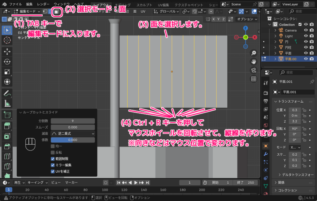 Blender4 プロポーショナル編集で「風に揺れる旗」を作る4