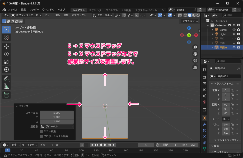 Blender4 平面の角を「頂点をベベル」で丸くして扉の形を作る手順3