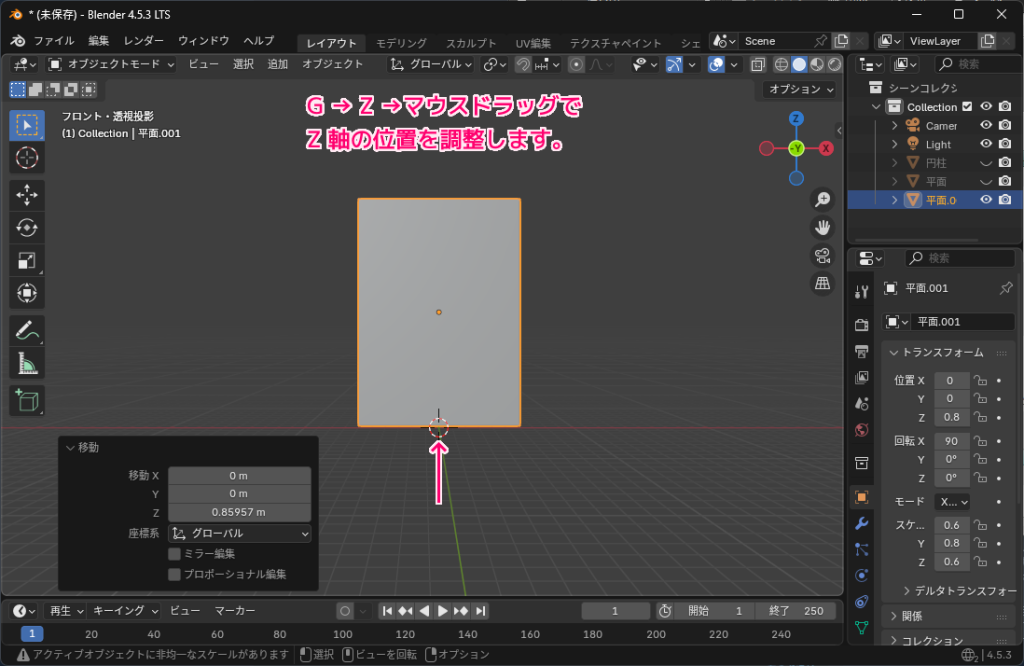 Blender4 平面の角を「頂点をベベル」で丸くして扉の形を作る手順4