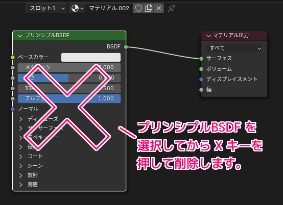 Blender4 輝くクリスタルの質感のマテリアルをシェーダーで作成する手順3