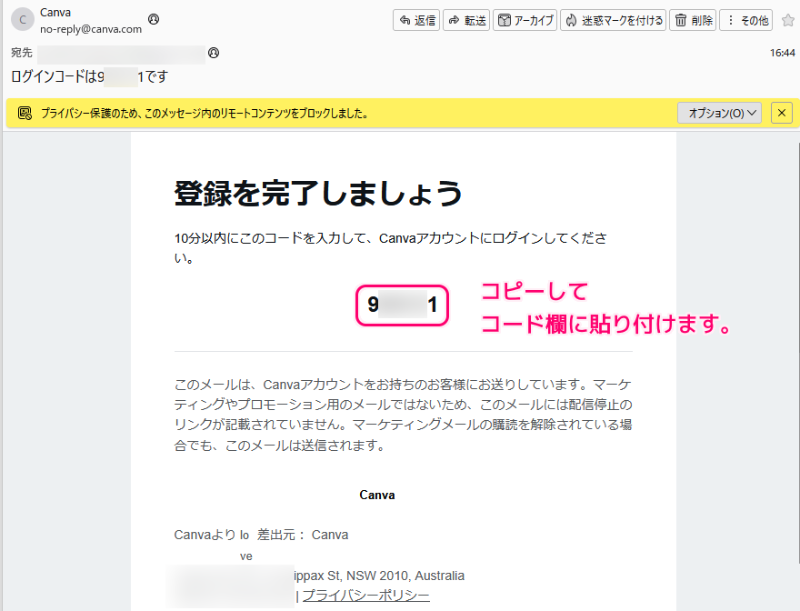 Canva ID の無料登録の手順7