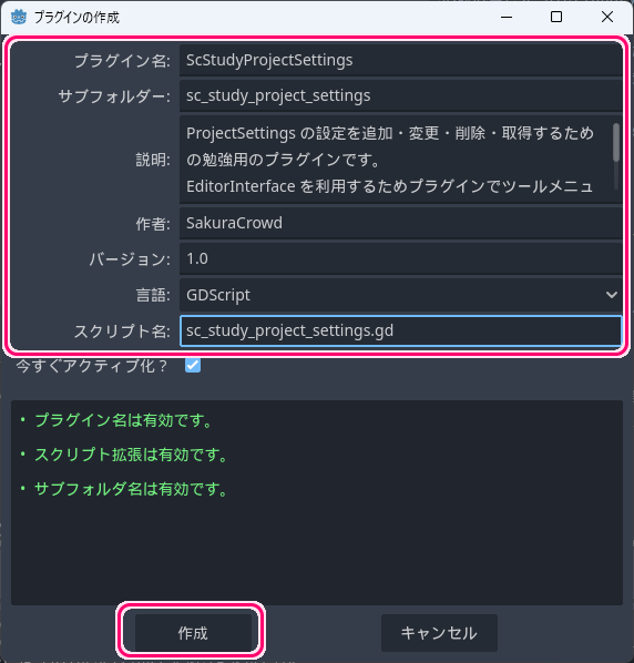 Godot4 プラグインでツールメニューにサブメニューを追加する実装例3