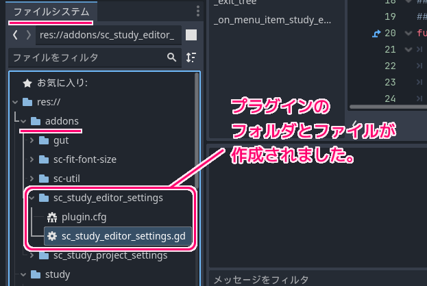 Godot4 プラグインでツールメニューにサブメニューを追加する実装例4