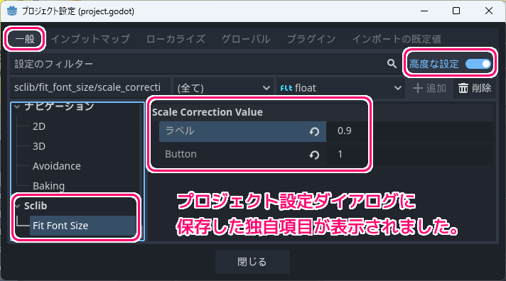 Godot4 プロジェクト設定に保存した独自の項目の値を辞書変数に得る実装例2
