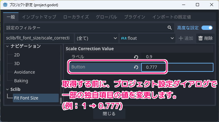 Godot4 プロジェクト設定に保存した独自の項目の値を辞書変数に得る実装例3