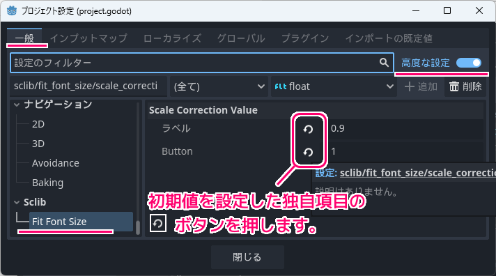Godot4 プロジェクト設定に保存した独自の項目の初期値設定プラグイン実装例10