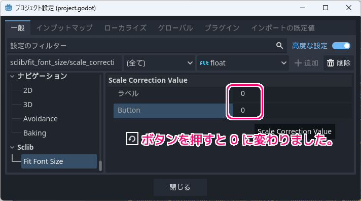 Godot4 プロジェクト設定に保存した独自の項目の初期値設定プラグイン実装例3