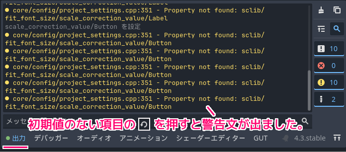 Godot4 プロジェクト設定に保存した独自の項目の初期値設定プラグイン実装例4