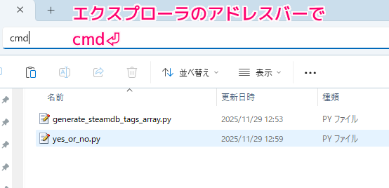 Python3 CLI で YesNo の入力に対応するスクリプト例1