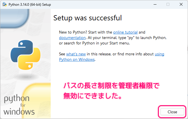 Python3 PATH環境変数への追加とパス長さ制限解除を含むインストール7