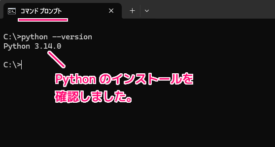 Python3 PATH環境変数への追加とパス長さ制限解除を含むインストール8