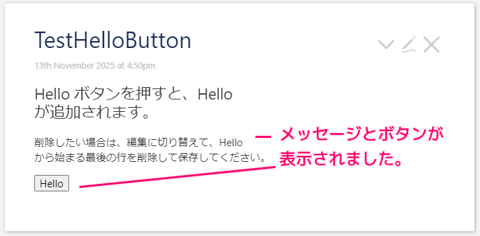 TiddlyWiki5 ボタンを押すと本文にテキストが追加されるスクリプト例2
