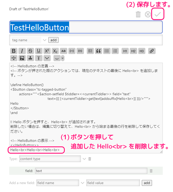 TiddlyWiki5 ボタンを押すと本文にテキストが追加されるスクリプト例4