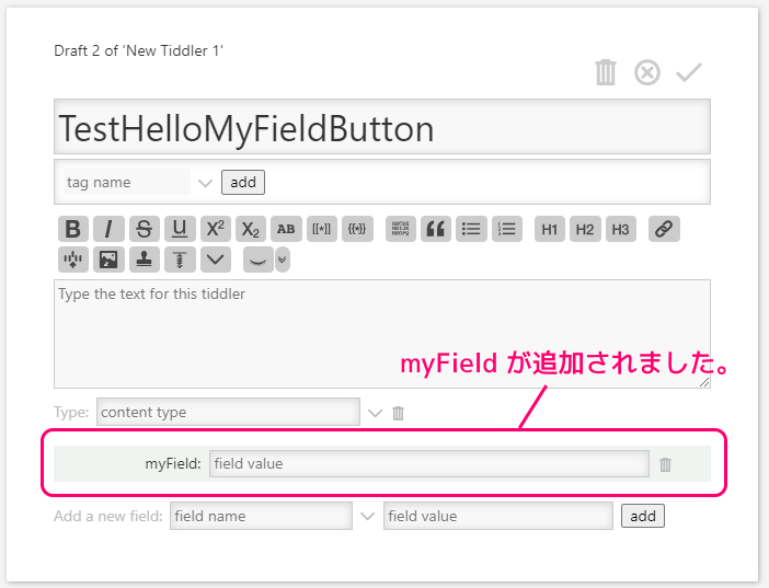 TiddlyWiki5 独自のフィールドを追加して文字列を設定するスクリプト例2