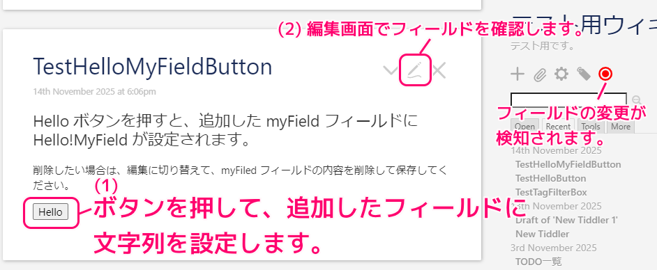 TiddlyWiki5 独自のフィールドを追加して文字列を設定するスクリプト例4